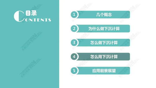配電網(wǎng)廣域分布式下沉計(jì)算技術(shù)及其應(yīng)用——以中國電科院馮德志團(tuán)隊(duì)網(wǎng)絡(luò)信息技術(shù)研發(fā)為例